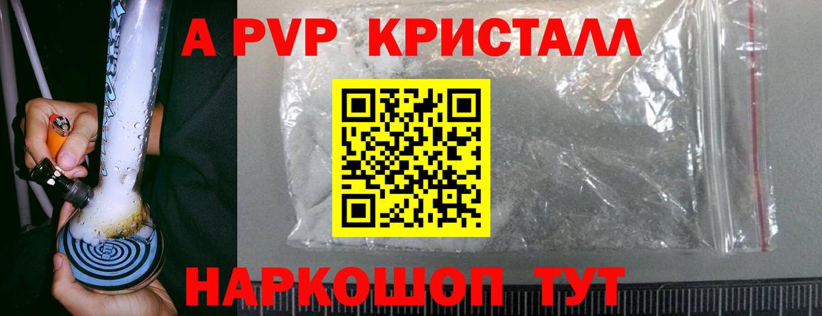 магазин    Вход с VPN  Радужный  A PVP кристаллы  A-PVP кристаллы  Alfa_PVP мука 