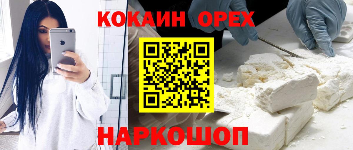 Кокаин  Вход с VPN  Радужный  КОКАИН 97%  КОКАИН Боливия 