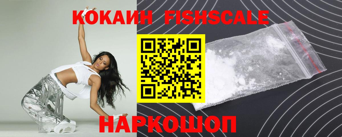 COCAIN FishScale Радужный