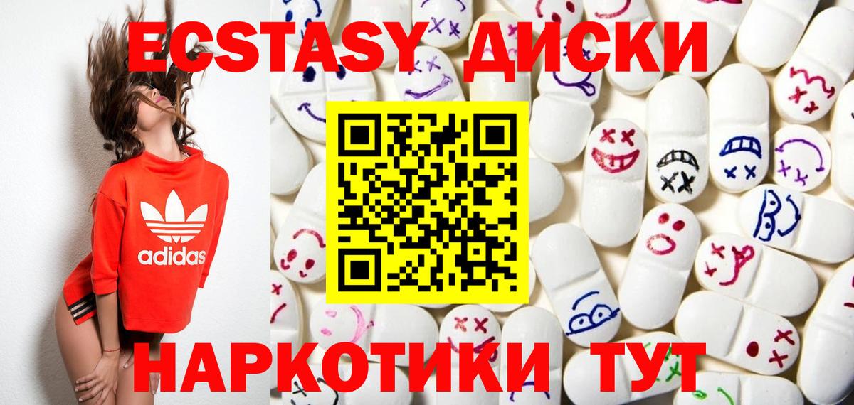 Радужный  Экстази ешки  ЭКСТАЗИ  Вход с VPN  Экстази mix 