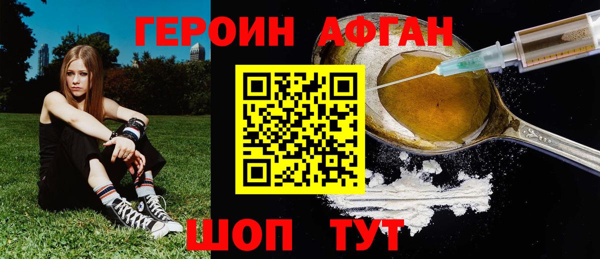 Радужный  Героин хмурый  Вход с VPN 