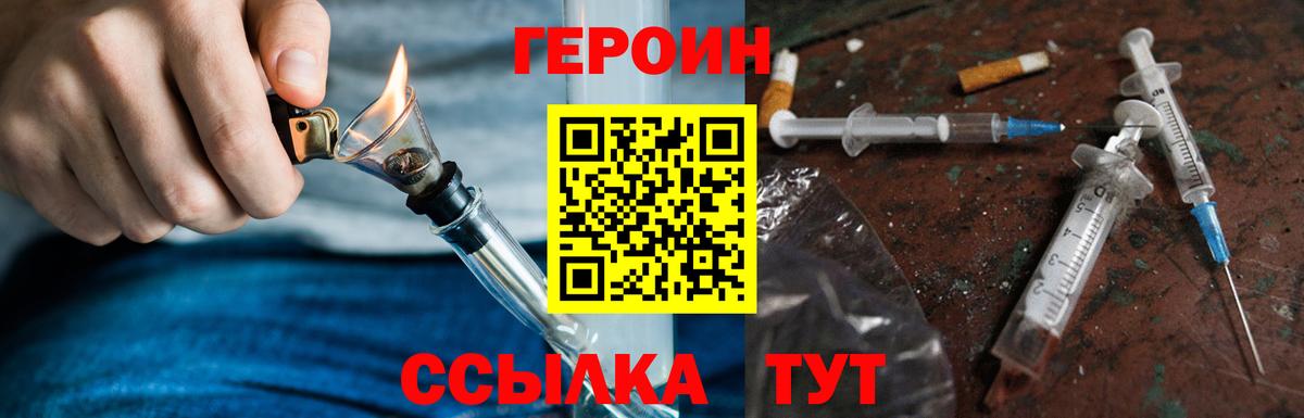 ГЕРОИН гречка Радужный
