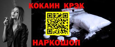 кокаин VHQ Будённовск