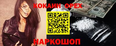 кокаин VHQ Будённовск