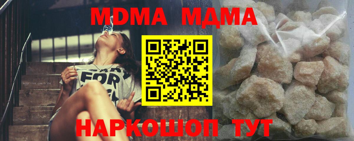 MDMA crystal  МДМА  Радужный  Вход с VPN 