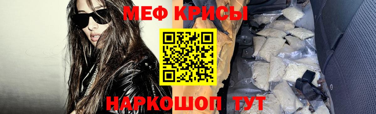 МЯУ-МЯУ mephedrone  Мефедрон  Радужный  Меф мука  Вход с VPN 