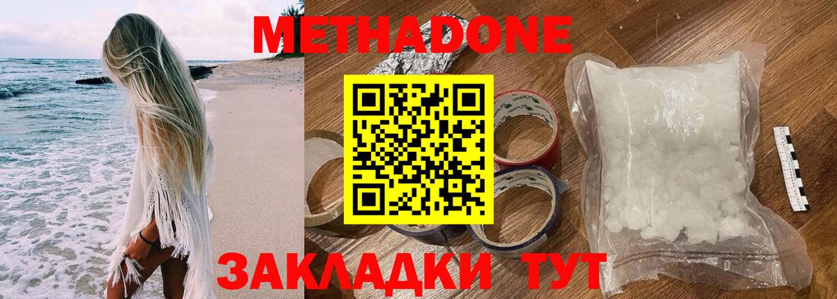 МЕТАДОН methadone Радужный