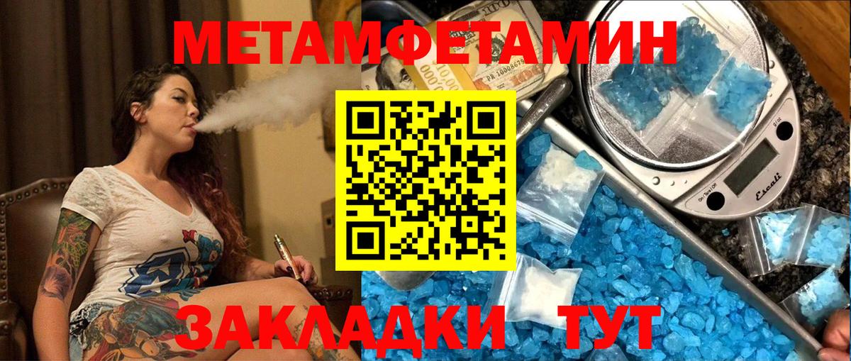 Метамфетамин Methamphetamine Радужный